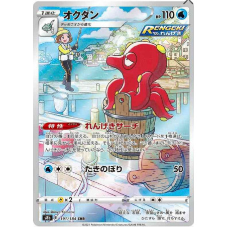 Octillery s8b 191/184 JP