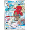 Octillery s8b 191/184 JP