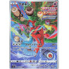 Deoxys s12a 185/172 JP