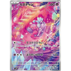 Forgerette sv2d 076/071 JP