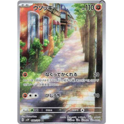 Simularbre sv2p 080/071 JP