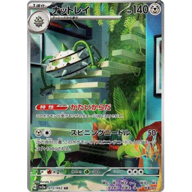 Noacier sv3a 072/062 JP