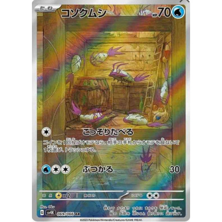 Sovkipou sv4k 069/066 JP