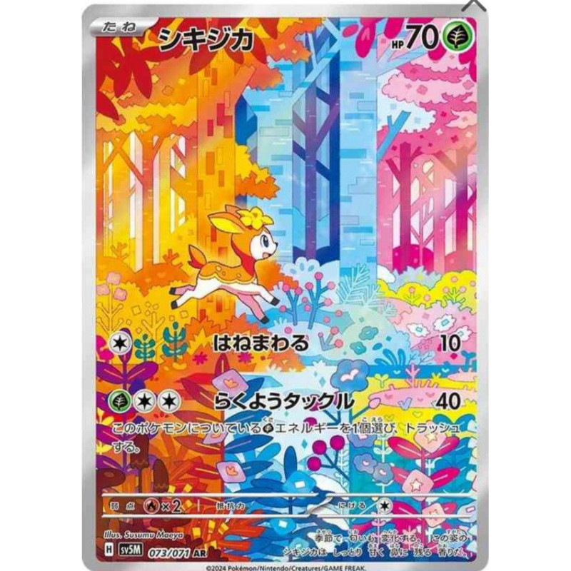 Vivaldaim sv5m 073/071 JP