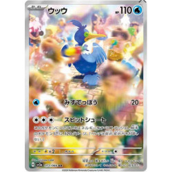Nigosier sv5a 072/066 JP