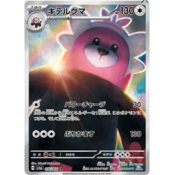 Chelours sv6a 076/064 JP