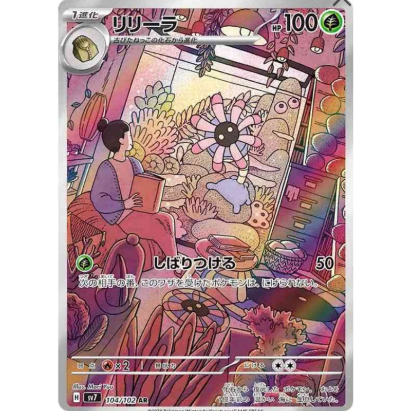Lilia sv7 104/102 JP