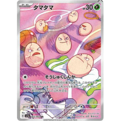 Noeufnoeuf sv7a 065/064 JP
