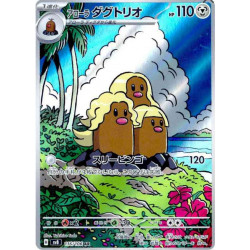 Triopikeur d'Alola sv8 116/106 JP