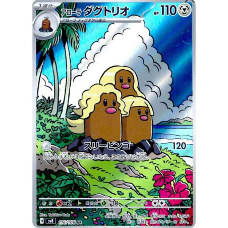 Triopikeur d'Alola sv8 116/106 JP