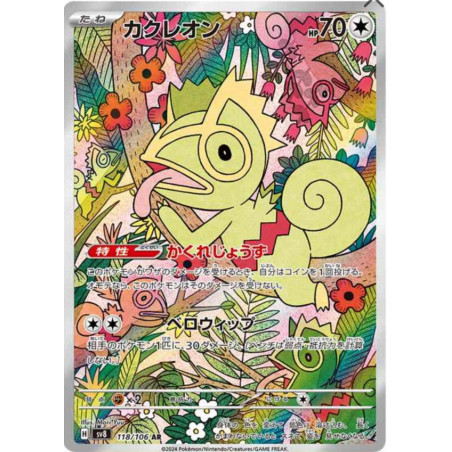 Kecleon sv8 118/106 JP