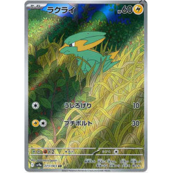 Dynavolt sv9a 073/063 JP