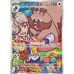 Rongrigou de Pepper sv9a 075/063 JP