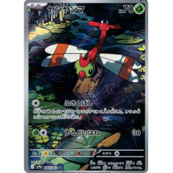 Yanma sv9a 064 /063 JP