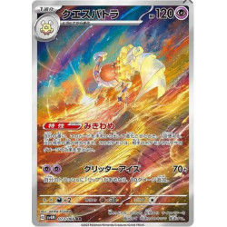Cléopsytra sv4m 073/066 JP