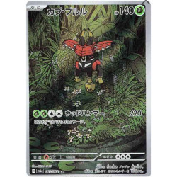 Tokotoro sv6a 065/064 JP