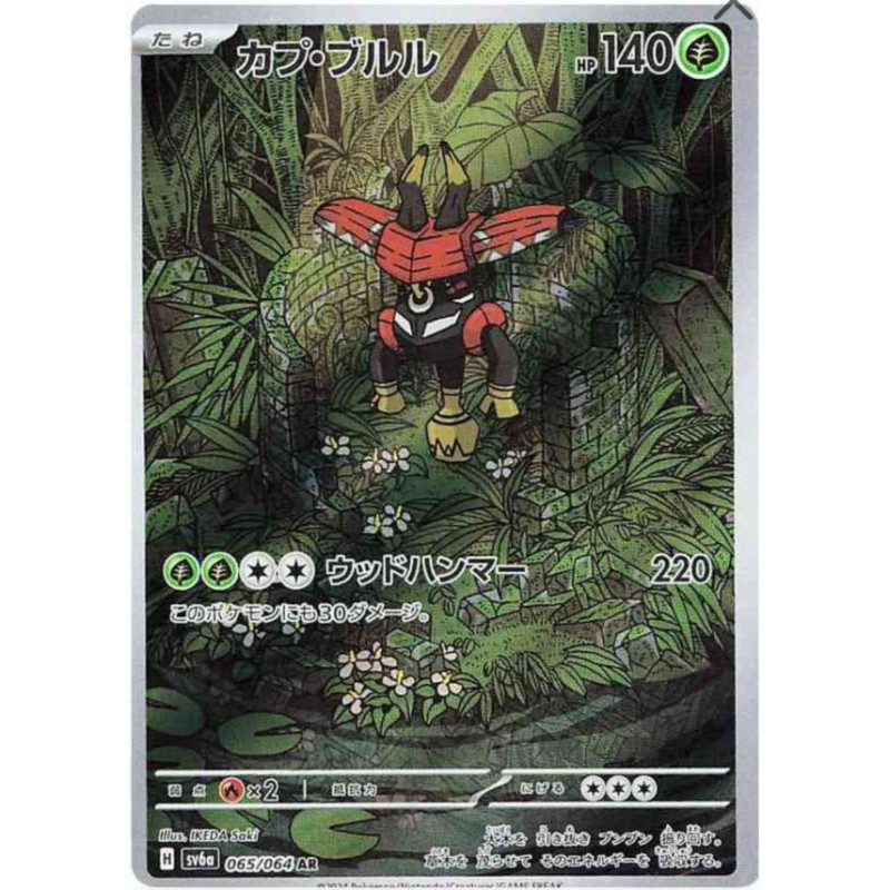 Tokotoro sv6a 065/064 JP