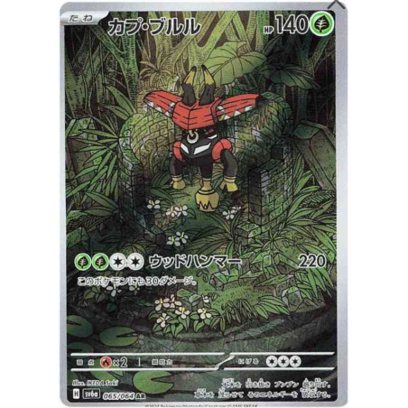 Tokotoro sv6a 065/064 JP