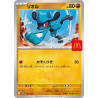 Riolu 022/M-P JP