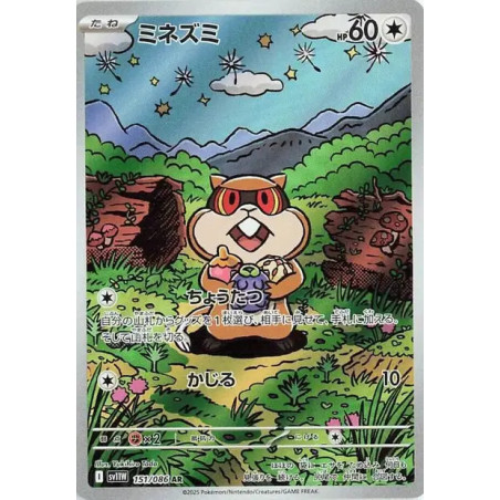 Ratentif sv11w 151/086 JP