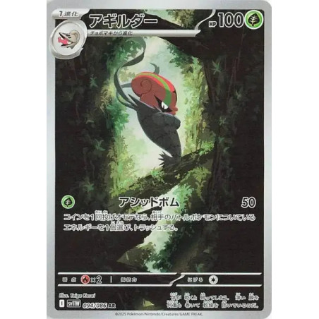 Limaspeed sv11w 094/086 JP