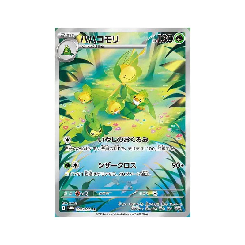 Manternel sv11w 089/086 JP