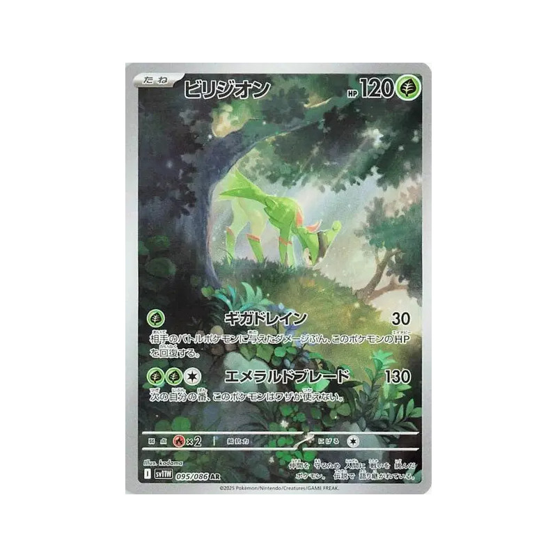 Viridium sv11w 095/086 JP