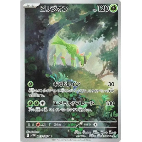 Viridium sv11w 095/086 JP