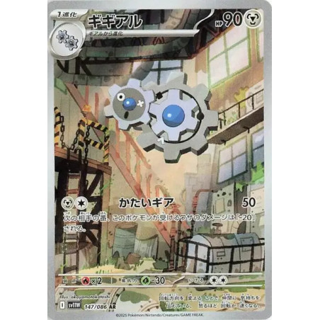 Clic sv11w 147/086 JP