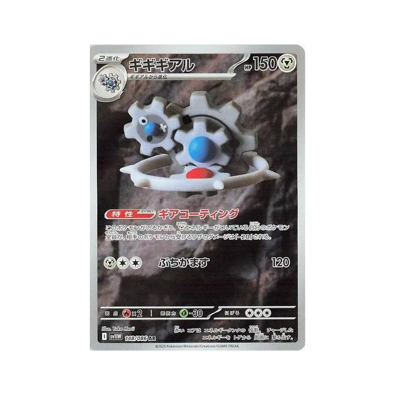 Cliticlic sv11w 148/086 JP