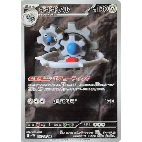 Cliticlic sv11w 148/086 JP