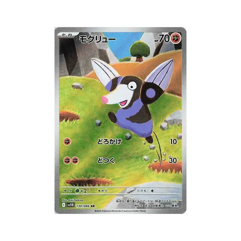 Rototaupe sv11b 130/086 JP