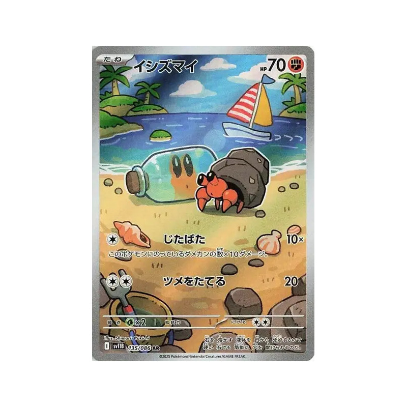 Crabicoque sv11b 135/086 JP