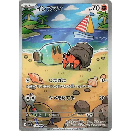 Crabicoque sv11b 135/086 JP