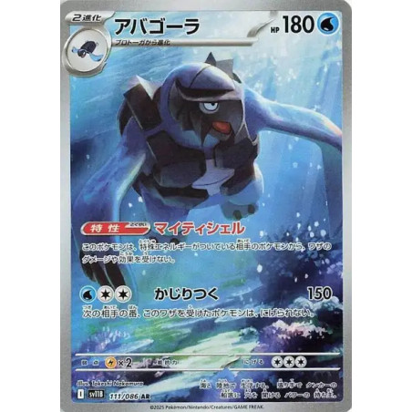 Mégapagos sv11b 111/086 JP