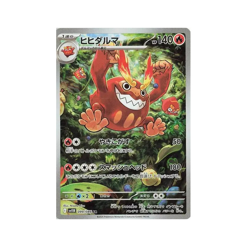 Darumacho sv11b 099/086 JP