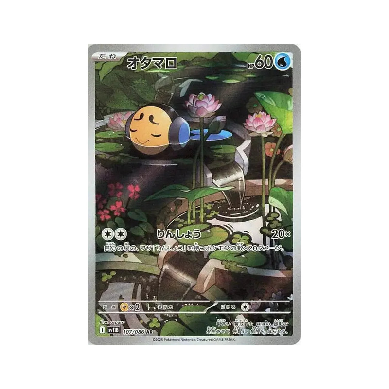 Tritonde sv11b 107/086 JP