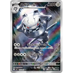 Steelix m1l 073/063 JP