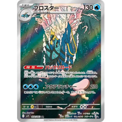 Gamblast m1s 068/063 JP