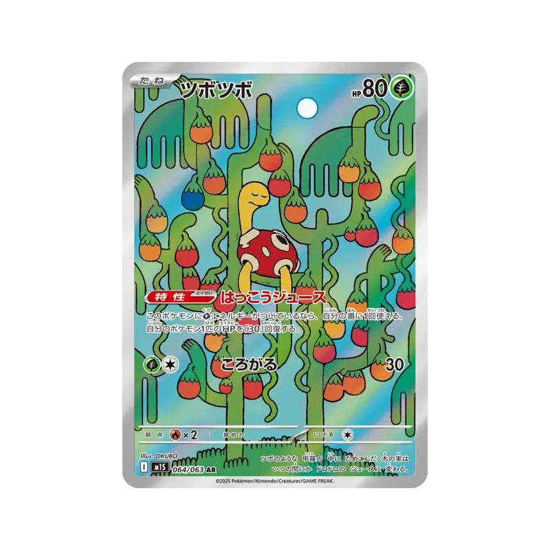 Caratroc m1s 064/063 JP