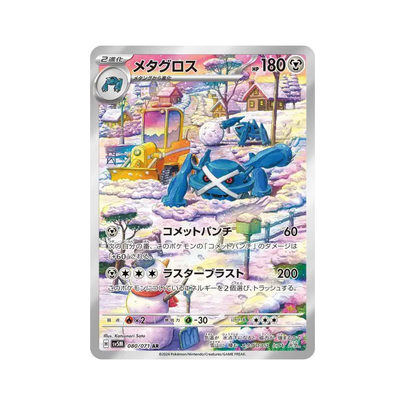 Métalosse sv5m 080/071 JP