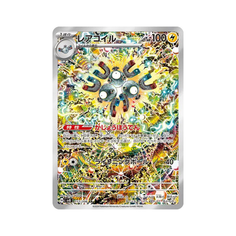 Magnéton sv8 112/106 JP