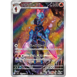 Malvalame sv8 109/106 JP