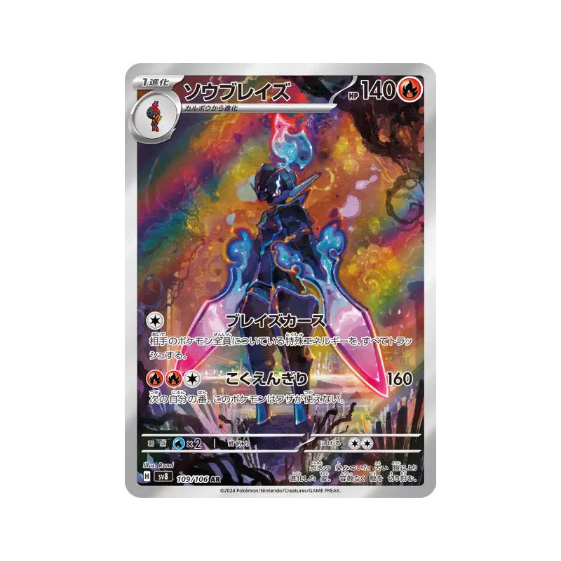 Malvalame sv8 109/106 JP