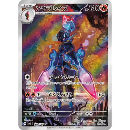 Malvalame sv8 109/106 JP