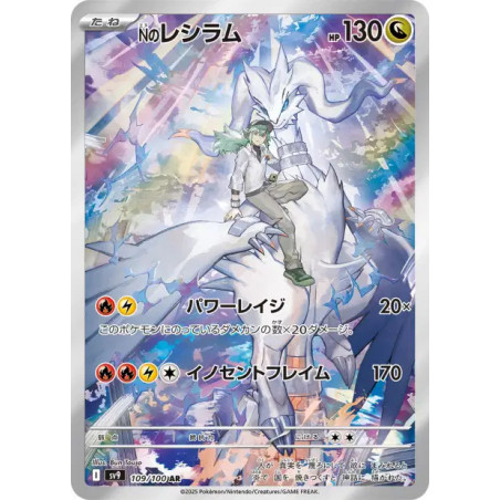 Reshiram de N sv9 109/100 JP