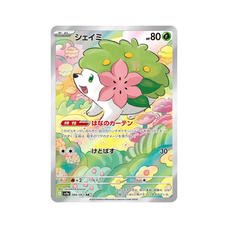 Shaymin sv9a 066/063 JP