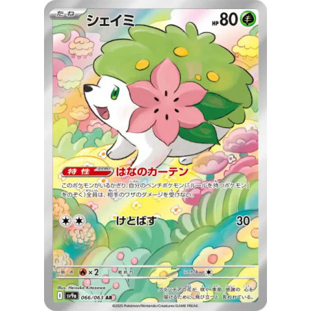 Shaymin sv9a 066/063 JP