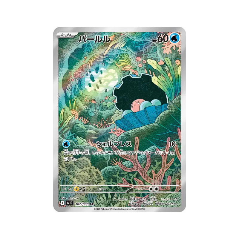 Coquiperl sv10 102/098 JP