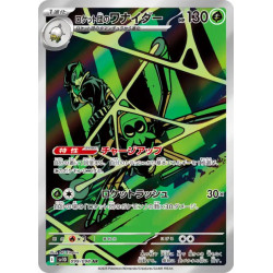 Filentrappe de la Team Rocket sv10 099/098 JP